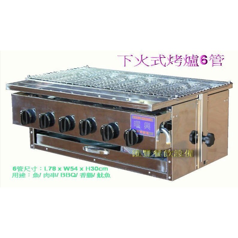 二手下火式烤爐 Ptt Dcard討論與高評價網拍商品 2021年11月 飛比價格