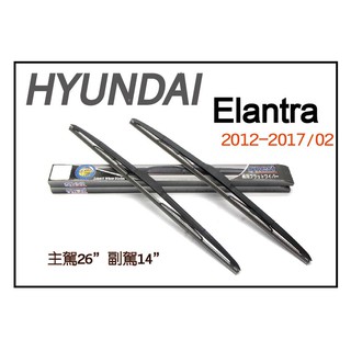 豪雨必備! HYUNDAI Elantra 2012-2017/02空力雨刷 刷的好乾淨(一組26+14吋)