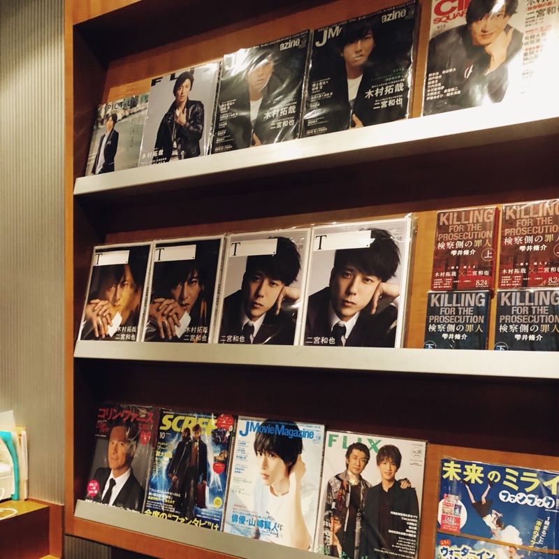 T 雜誌38號封面 木村拓哉 二宮和也 蝦皮購物