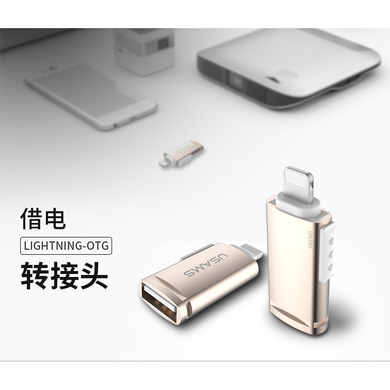 優勝仕蘋果iPhone6轉接頭,蘋果接相機鍵盤6Splus轉換器連接頭