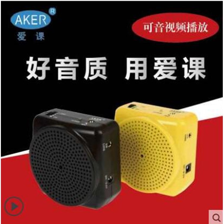 供應AKER/愛課MR1602 教師專用小蜜蜂擴音器 腰掛喇叭