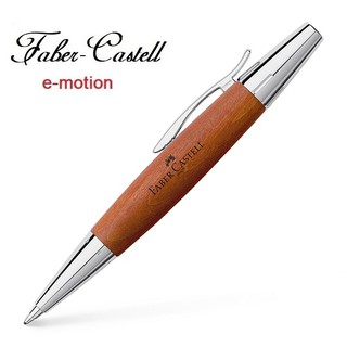 Faber-Castell E-MOTION系列梨木亮面褐色原子筆