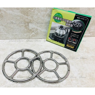 ~傳家寶~ KA058-12 白鐵子母爐架 2入 單子架 鍋架 大小鍋專用 隔熱架 隔熱墊 爐架 瓦斯爐 兩入一盒