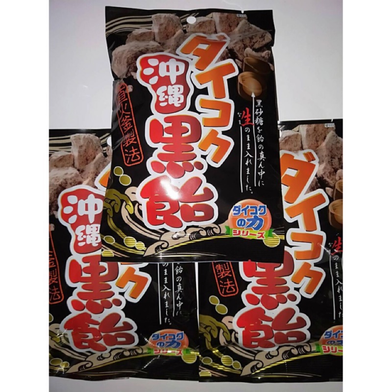 ［現貨1］🇯🇵日本境內版 沖繩 松屋製菓 黑糖飴（有內餡的糖果）直火釜製法
