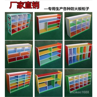 【廠家直銷】免運/櫃子幼兒園書包櫃置物架兒童書架儲物櫃玩具收納櫃組合鞋櫃防火板