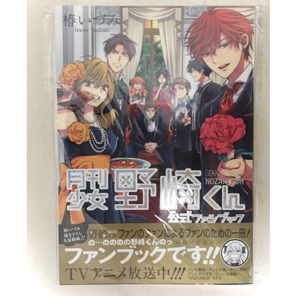 月刊少女野崎君的價格推薦第8 頁 21年9月 比價比個夠biggo