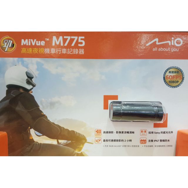 Mio MiVue M775 機車DVR行車紀錄器 贈16G記憶卡-吉兒好市多COSTCO代購