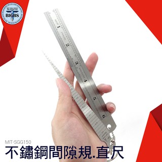 利器五金 錐形尺 鋼直尺 不鏽鋼鋼直尺 雷射雕刻 清晰易讀 適用各種縫隙 間隙 MIT-SGG150
