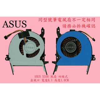 華碩 ASUS K556 K556U K556UA K556UB K556UF K556UJ 筆電散熱風扇 X556