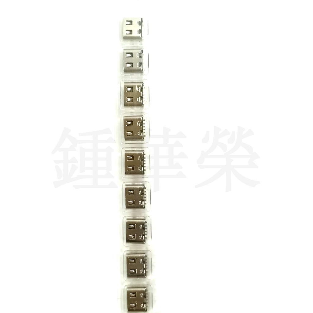 【邦禮】USB3.1 Type-C 焊接母座 焊接插座