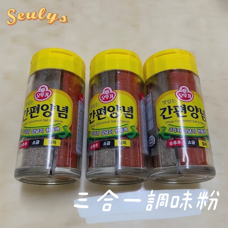 SEULYS/🇰🇷現貨🔥快速出貨🇰🇷韓國 OTTOGI 不倒翁 三合一調味粉