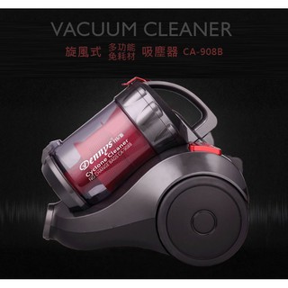 Dennys 旋風式免集塵袋吸塵器 CA-908
