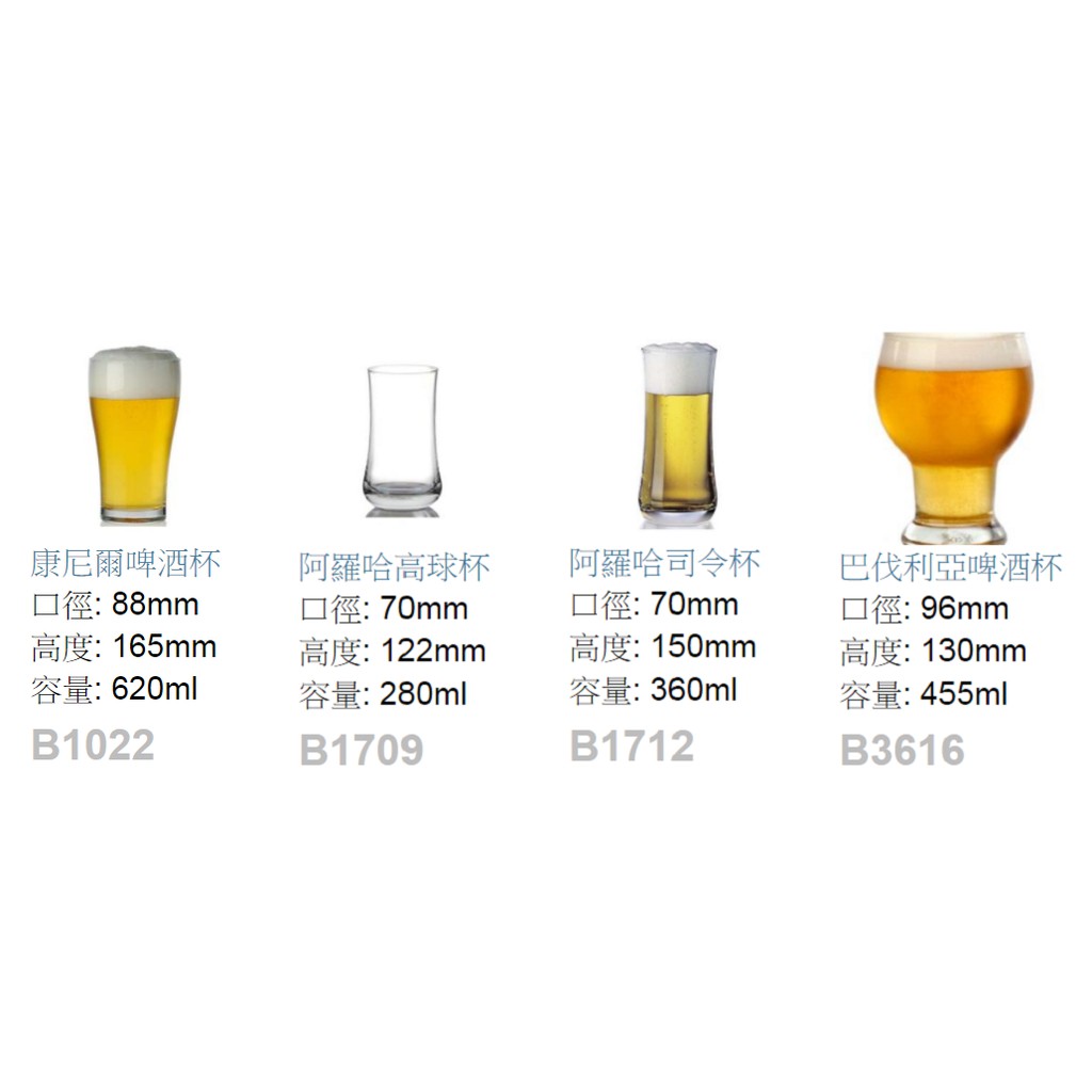 【大正餐具批發】(6入) Ocean 玻璃杯 啤酒冷飲杯 啤酒杯 酒杯 杯子