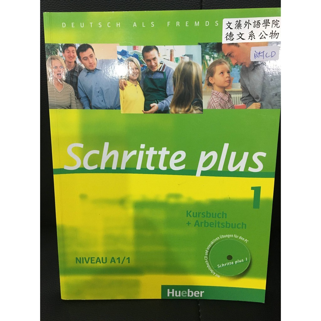 Schritte international 1 plus 附CD 當天寄貨 高雄文藻可面交