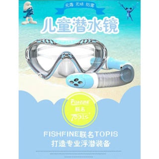 PaPaGo🐶可配度數 高品質專為兒童設計無毒無味(2-12歲）浮潛潛水鏡面罩 全乾式呼吸管防嗆水大視蛙鏡防霧 防爆