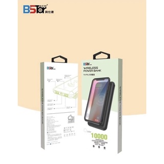 【行動電源】BSTAR S1 10000 輕薄無線充行動電源