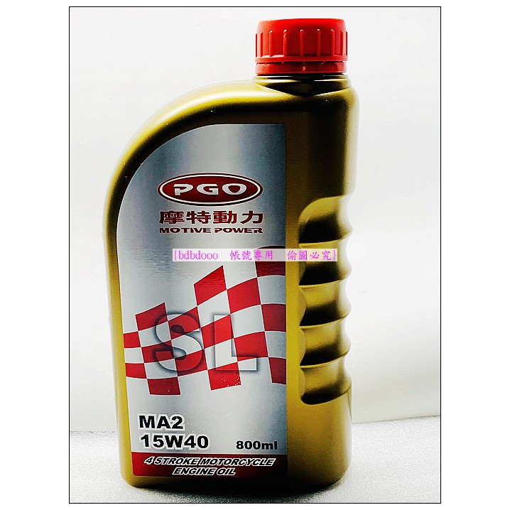 PGO 比雅久原廠 15W40 四行程專用機油 0.8L
