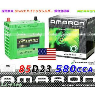 允豪 電池達人AMARON 愛馬龍汽車電瓶 85D23L 銀合金電池 GRAND VITARA 2.0 ESTZEM