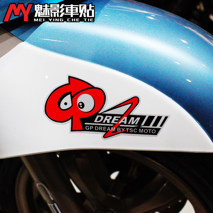 【現貨】
魅影車貼 BWS RSZ 勁戰 GP DREAM 摩托車排氣LOGO 反光貼貼膜