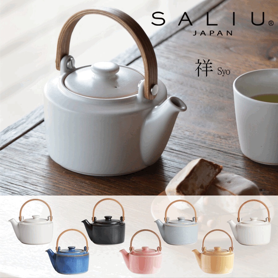 **現貨**日本製SALIU 祥 SYO木製提把茶壺 土瓶急須 急須茶壺 附濾網 420ml 多色可選 日本陶器茶壺