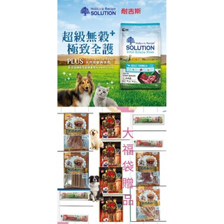 送350元折價再送燒肉工房~耐吉斯超級無穀犬飼料15公斤/幼犬/成犬/老犬(贈品:請詳閱商品內頁公告)