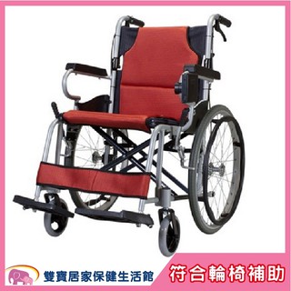 【贈兩樣好禮】嬰兒棒 康揚 鋁合金輪椅 KM-2500L 輕量型輪椅 手動輪椅 外出輪椅 醫療輪椅 KM2500L