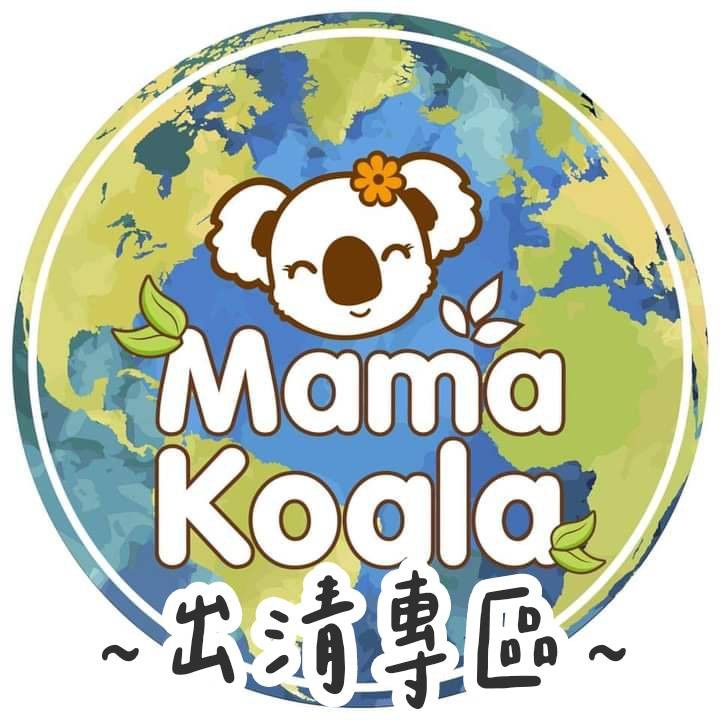 考特麻麻 Mama Koala🌵出清專區🌵