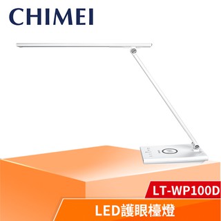 CHIMEI奇美 QI無線充電 USB充電 LED 護眼檯燈 LT-WP100D 智慧感應輕鬆調光