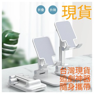 臺灣現貨出清 手機架 平板支架 懶人支架 桌上型手機架 追劇神器 手機座