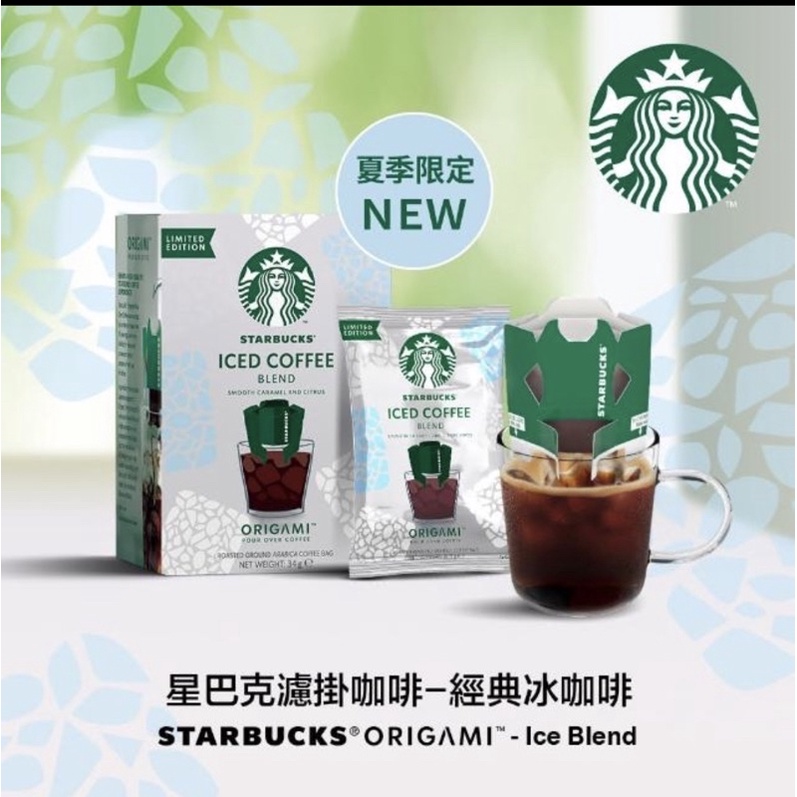 日本産】 新品未開封限定品The Brew STARBUCKS ③ www.le-blog-immo.fr