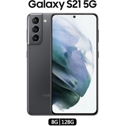 三星 Samsung S21 (8G+128G)(全新未拆封台灣公司貨)