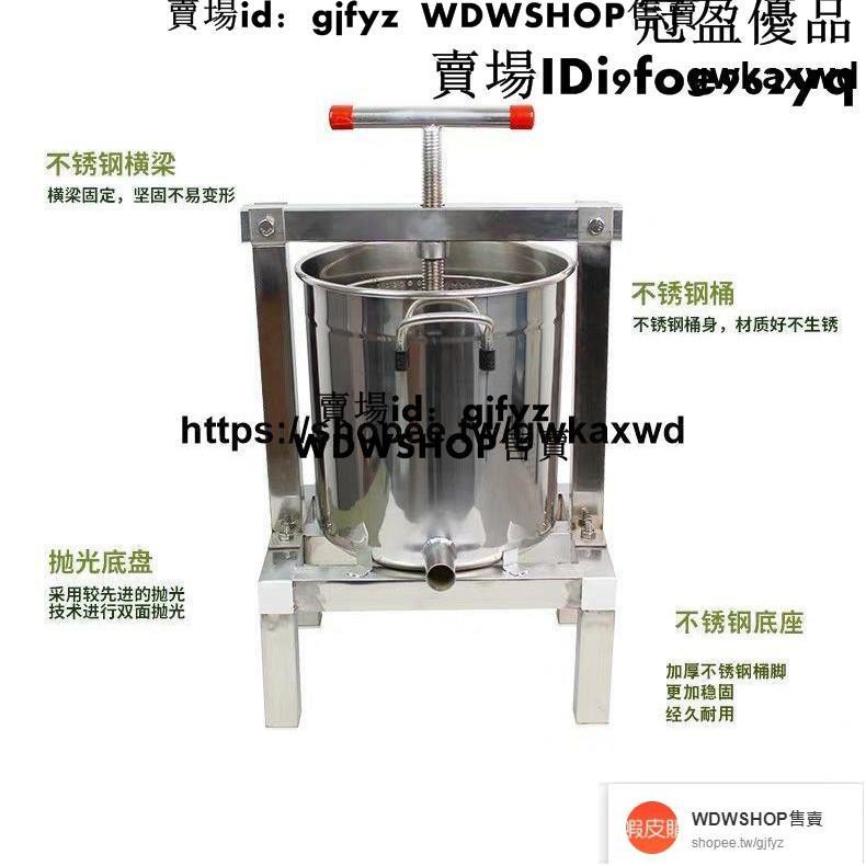 【壓蜜機】壓蜜機不銹鋼家用全封閉榨蜜機桶身分離土蜂蜜壓榨機壓糖機榨汁機