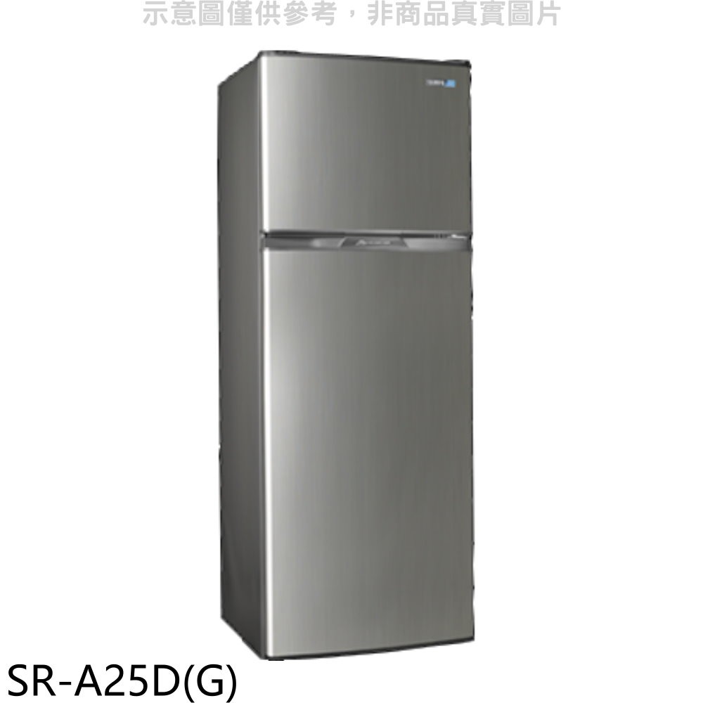 聲寶 250公升雙門星辰灰冰箱 SR-A25D(G) (含標準安裝) 大型配送