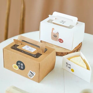 ➰喜。歡➰小清新ins風手提包裝盒 切片蛋糕 單片蛋糕 慕斯蛋糕 乳酪蛋糕 巴斯克蛋糕包裝盒 手作 handmade