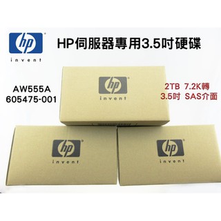 SAS MSA2 系列 HP伺服器硬碟 AW555A 605475-001 2TB SAS 7.2K轉 3.5吋全新盒裝