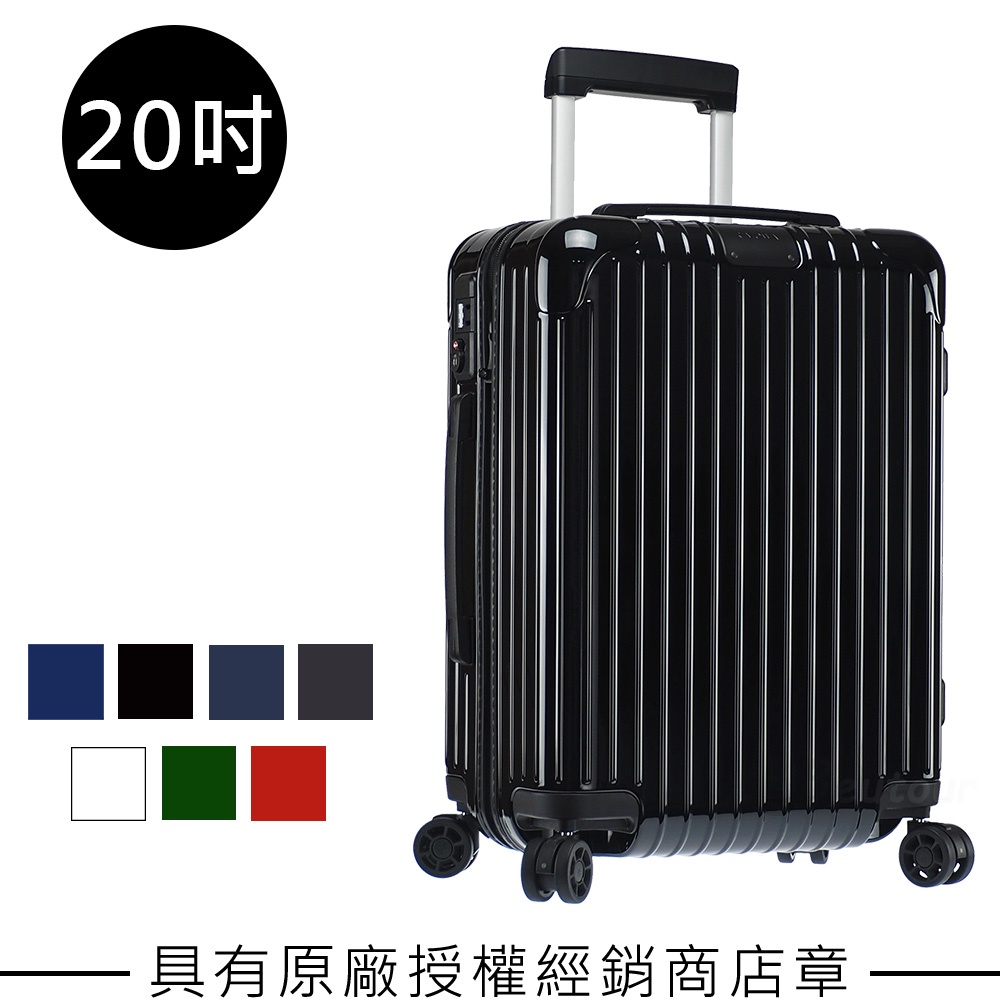 Rimowa Essential Cabin S 20吋登機箱 (多色可選)