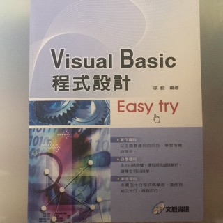 Visual Basic 程式設計 Easy Try (二手)