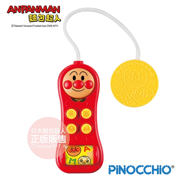 日本 麵包超人隨身電話玩具10個月(BDA312517) 456元