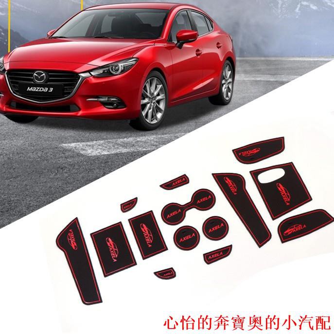 【現貨】Mazda3 門槽墊 水杯墊 高品質 門槽墊 水杯墊 置物墊防水墊 乳膠止滑墊（Mazda3 馬自達3 馬3）