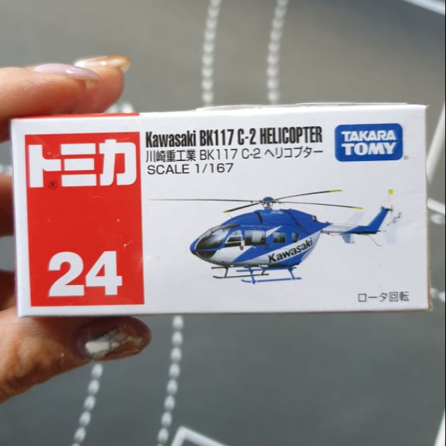 【S236】小車基地  TOMICA no.24 川崎重工業 BK117 C-2 HELICOPTER