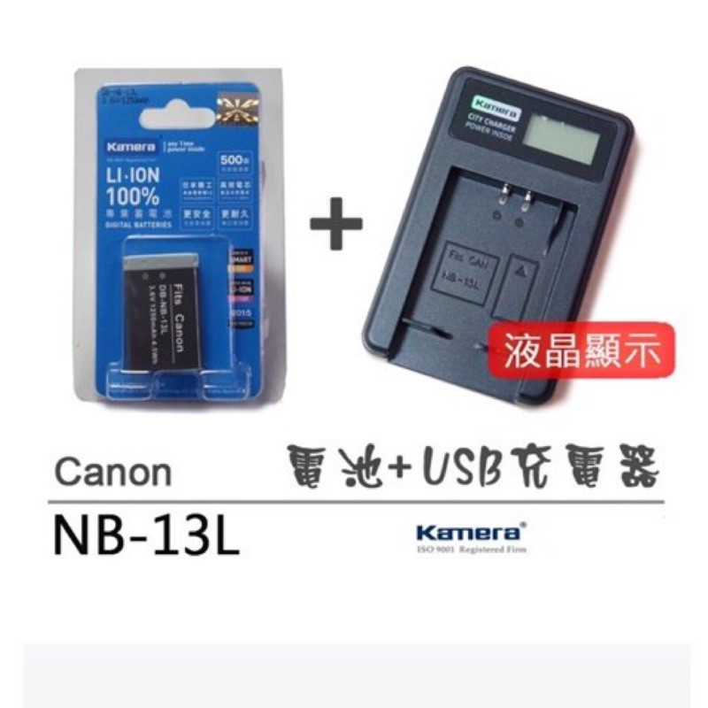 Canon 佳美能 相機 NB13L 電池 + 液晶 USB 充電器 for G5X G7X G9X NB-13L