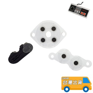 NES 導電膠 美版 任天堂副廠配件 NES PC FC 透明膠墊手把按鍵軟膠墊 維修配件 紅白機