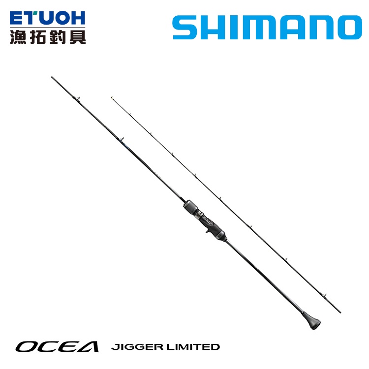 SHIMANO OCEA JIGGER LIMITED 槍柄系列 [漁拓釣具] [船釣鐵板竿]