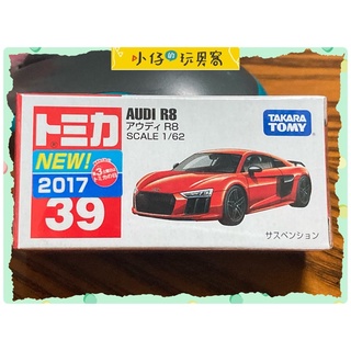 小仔的玩具窩★Tomica「現貨」 Tomica 日版 多美小汽車 No.39 R8 2017新車貼 包膜