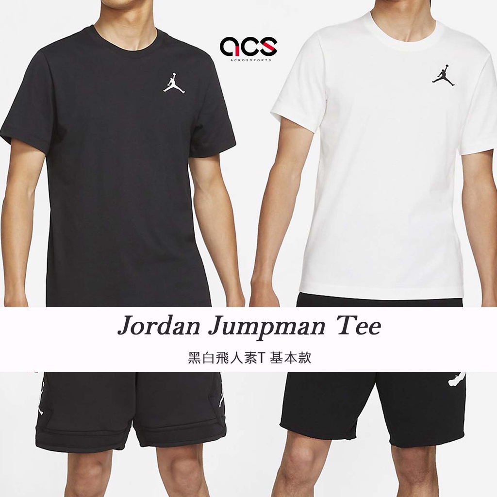 Nike 短袖上衣 Jordan Jumpman Tee 短T 喬丹 飛人Logo 男款 素T 黑白 任選 【ACS】