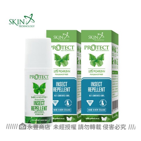 【紐西蘭Skin Technology PROTECT】Picaridin派卡瑞丁防蚊液–滾珠型 無味／花香 60ml