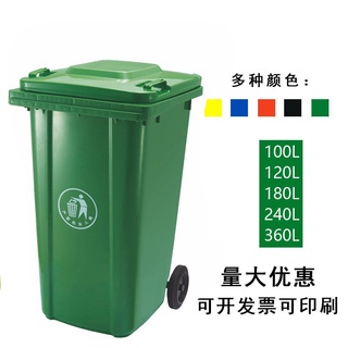 臺灣免運 戶外垃圾桶 分類垃圾桶 100L/120L/240L/360L分類帶輪超大號小區戶外掛車塑料垃圾桶 加厚帶蓋輪