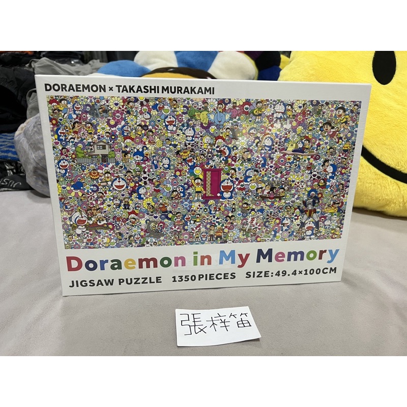 TAKASHI MURAKAMI DORAEMON PUZZLE 村上隆 多拉A夢拼圖 現貨