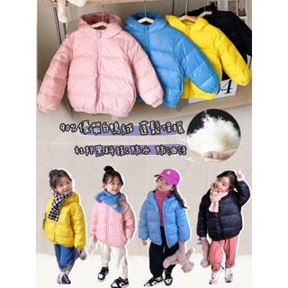 ❄️現貨100/110/120碼❄️冬。白鴨絨連帽羽絨外套$550