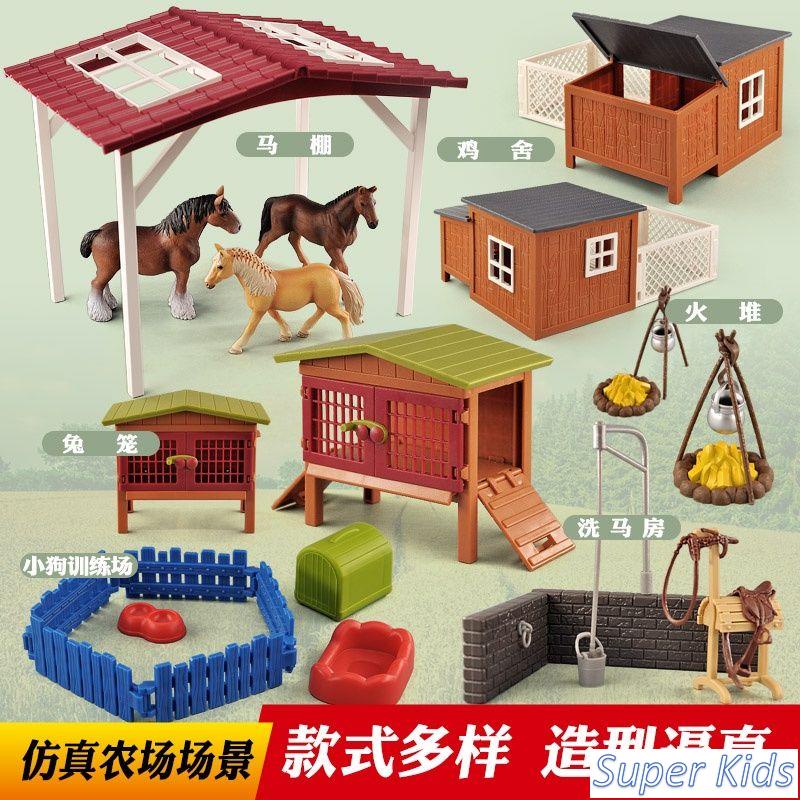 🌴Super Kids🌴台灣賣家🌴農場場景搭配套裝玩具 家禽牲畜 牧場 仿真動物模型 兒童過家家 早教玩具 益智